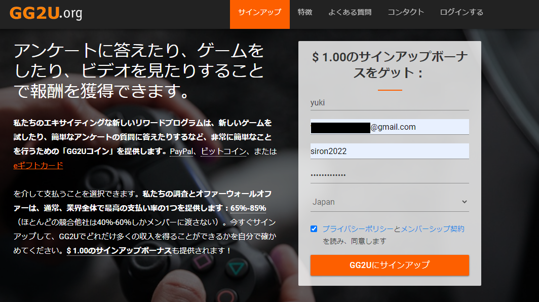 【GG2U.org】動画を見るだけで稼げる副業試してみた結果ww