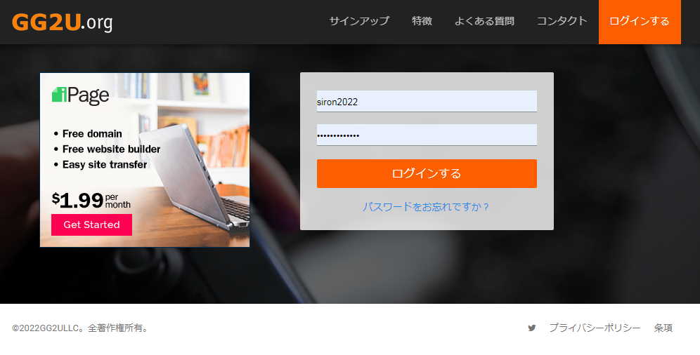 【GG2U.org】動画を見るだけで稼げる副業試してみた結果ww