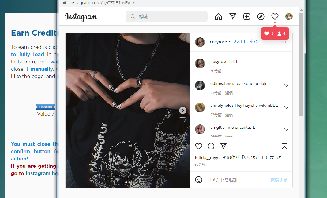 副業で稼ぐための無料ツール『LIKE4LIKE』の紹介&使い方