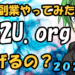 【GG2U.org】動画を見るだけで稼げる副業試してみた結果ｗｗ